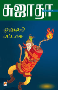 ஓலைப்பட்டாசு