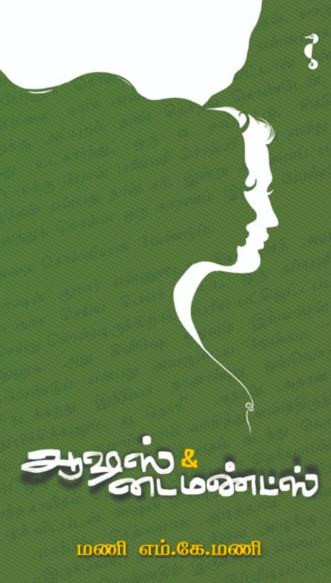 ஆஷஸ் & டையமண்ட்ஸ்