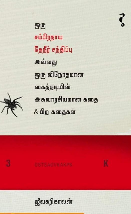 ஒரு சம்பிரதாய தேநீர் சந்திப்பு
