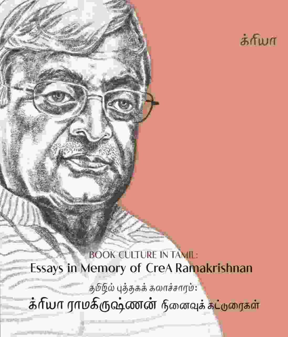 தமிழில் புத்தகக் கலாச்சாரம்