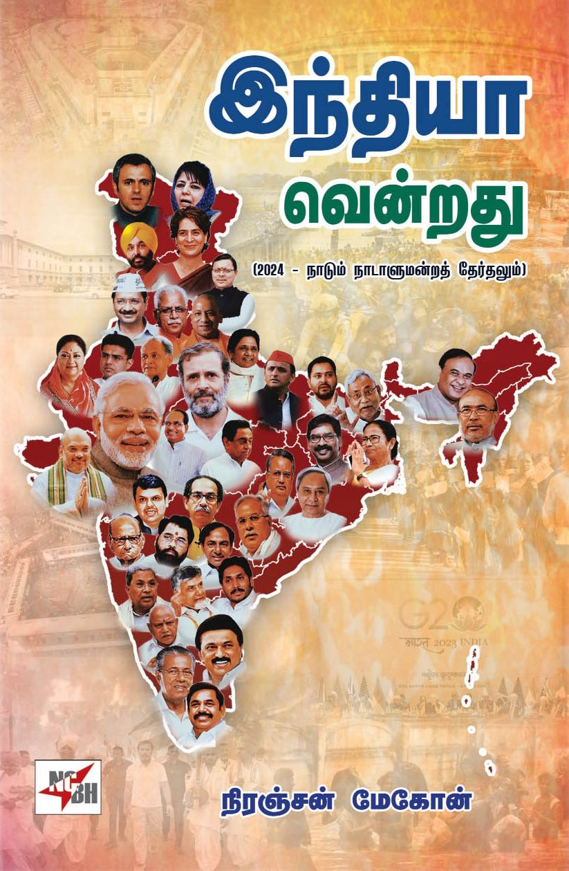 இந்தியா வென்றது