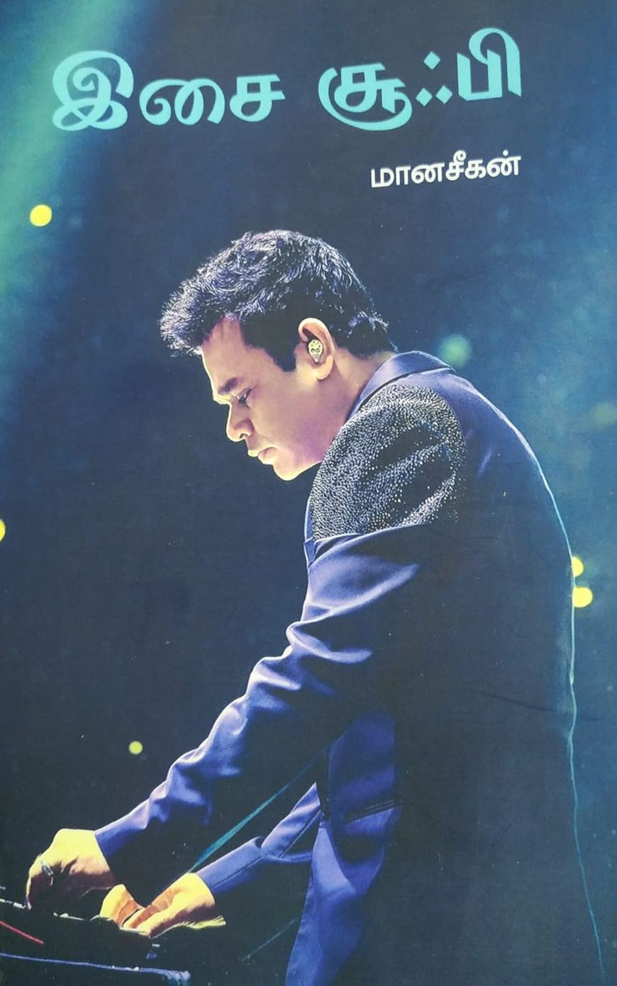 இசை சூஃபி