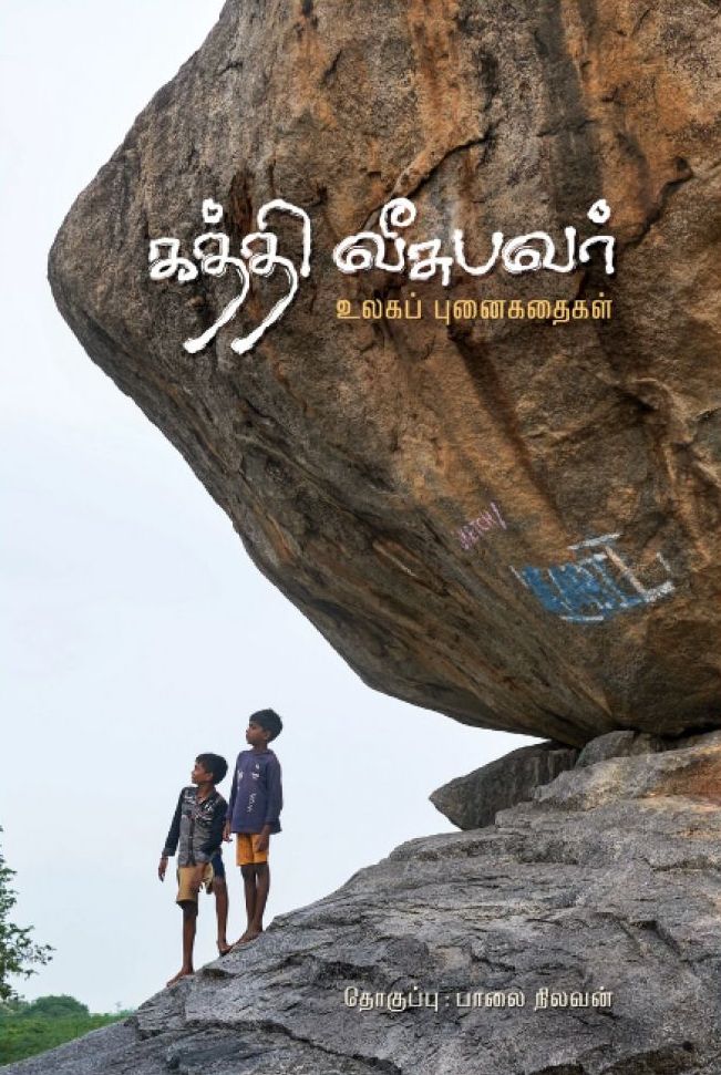 கத்தி வீசுபவர்