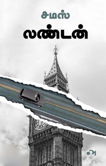லண்டன்