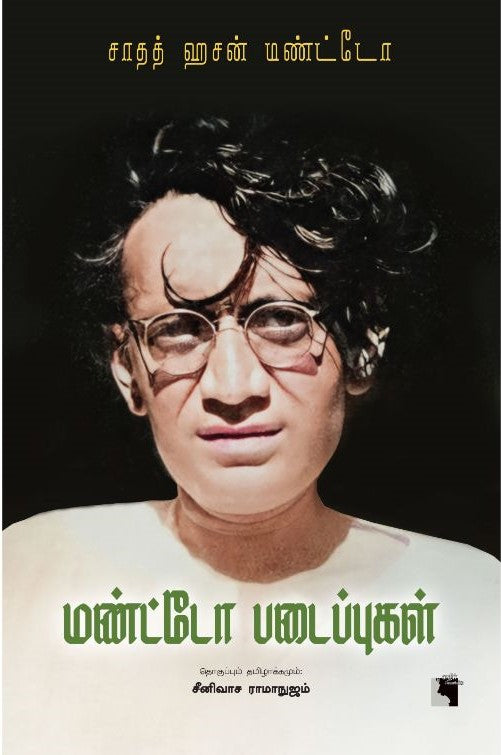 மண்ட்டோ படைப்புகள்