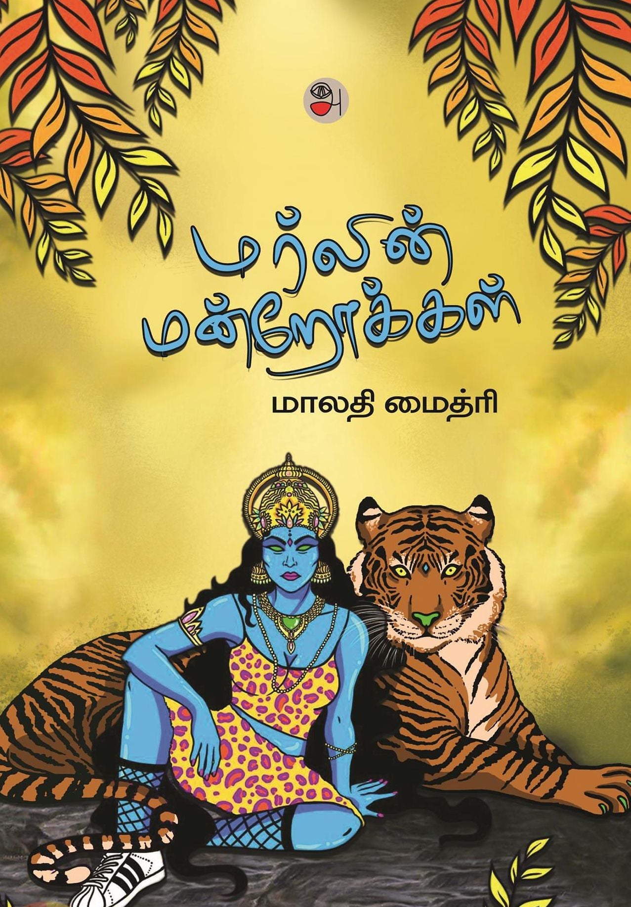 மர்லின் மன்றோக்கள்