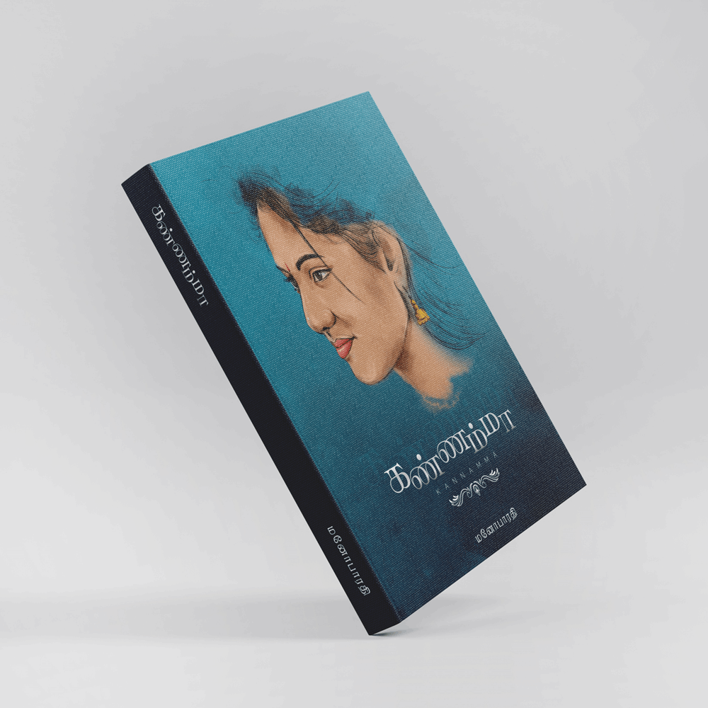 கண்ணம்மா