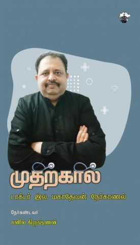 முதற்கால்