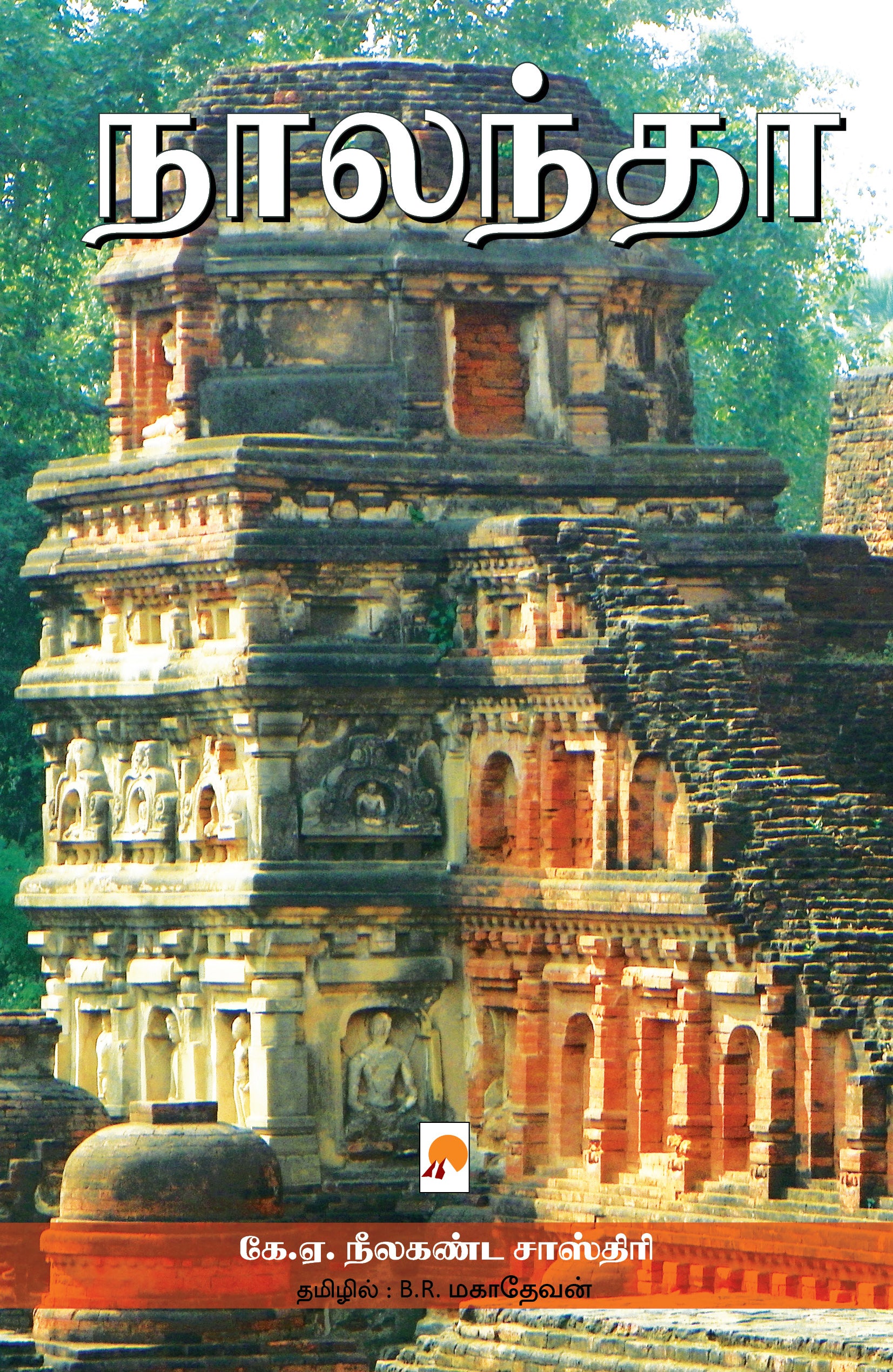 நாலந்தா