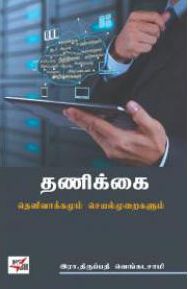 தணிக்கை: தெளிவாக்கமும் செயல்முறைகளும்