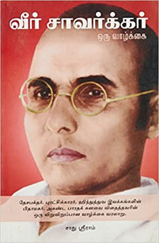 வீர் சாவர்க்கர்