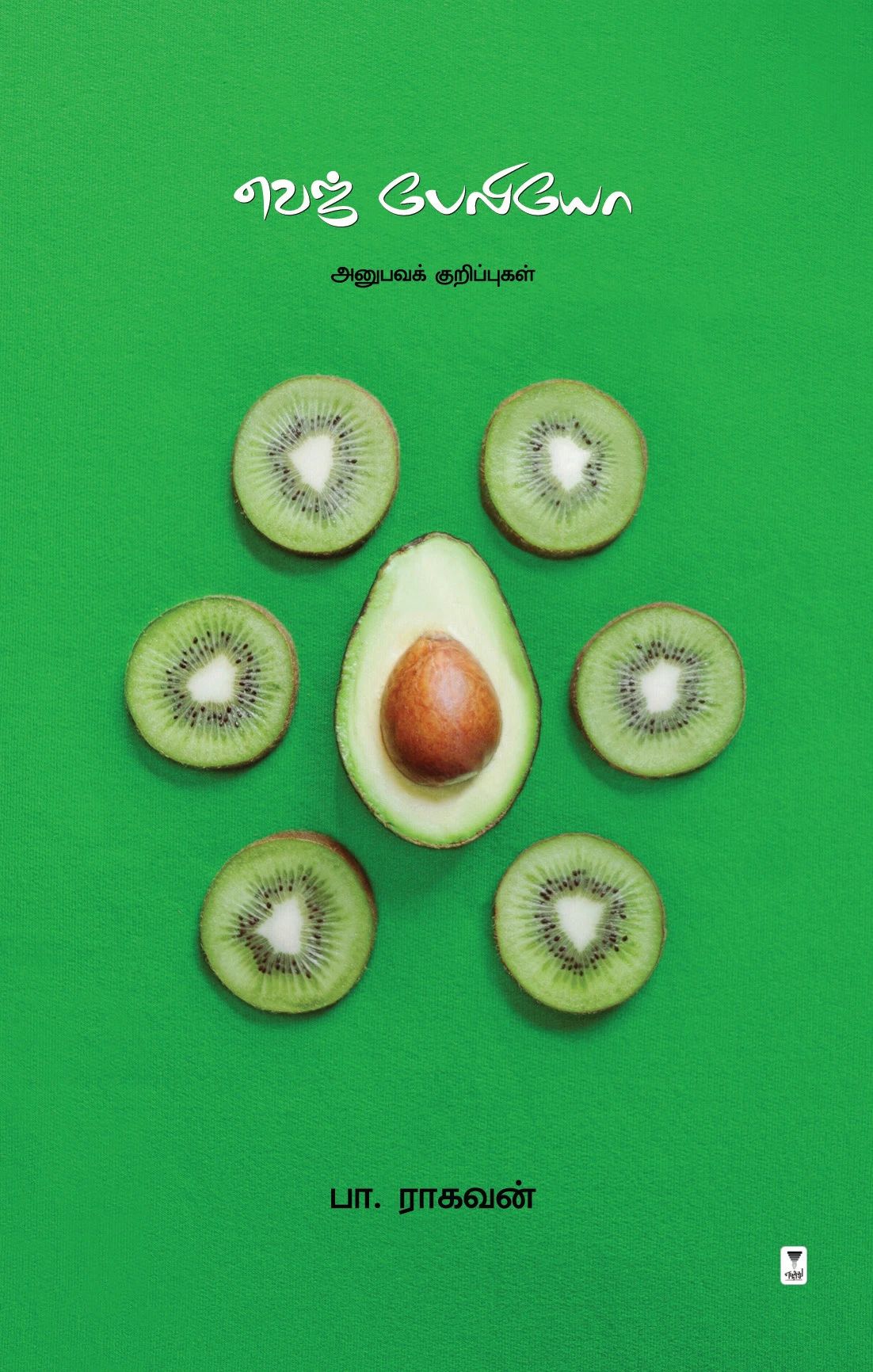 வெஜ் பேலியோ
