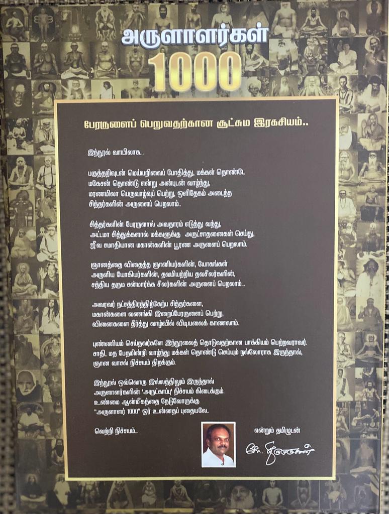 அருளாளர்கள் 1000-மூன்று தொகுதிகள்