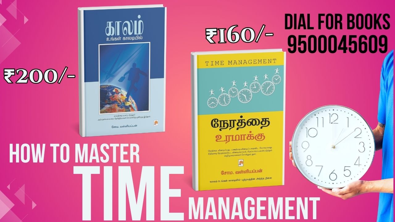 காலம் உங்கள் காலடியில் நேரத்தை உரமாக்கு