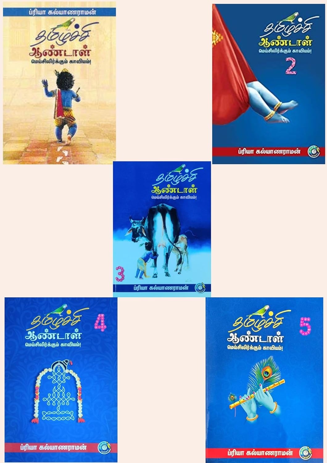 தமிழச்சி ஆண்டாள் முழு தொகுப்பு பகுதி 1 முதல் பகுதி 5-Thamizhachi Aandal Full Set Part-1 to Part-5