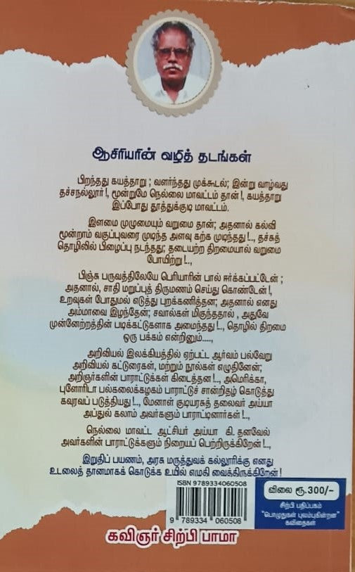 பொழுதுகள் புலம்புகின்றன