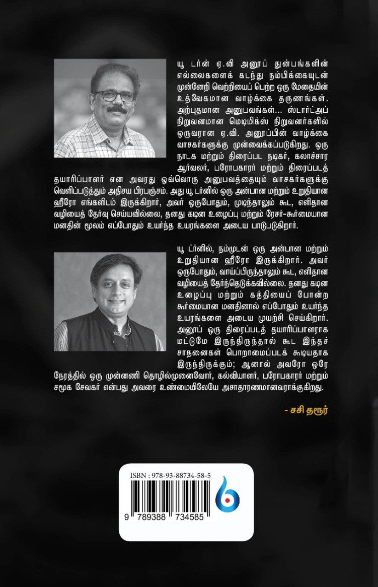 யூ டர்ன்