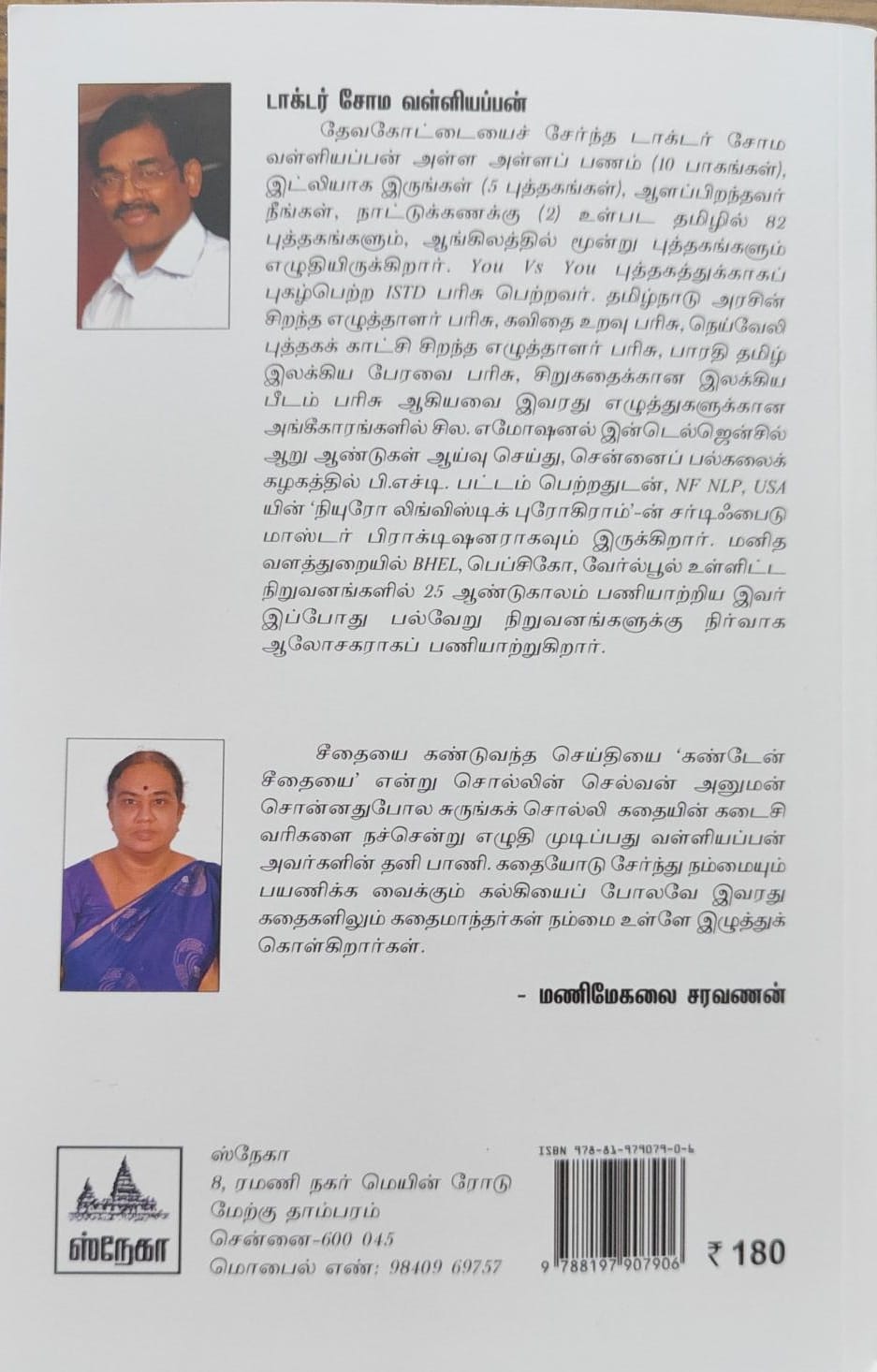 ஐந்து நட்சத்திர டிப்ஸ்