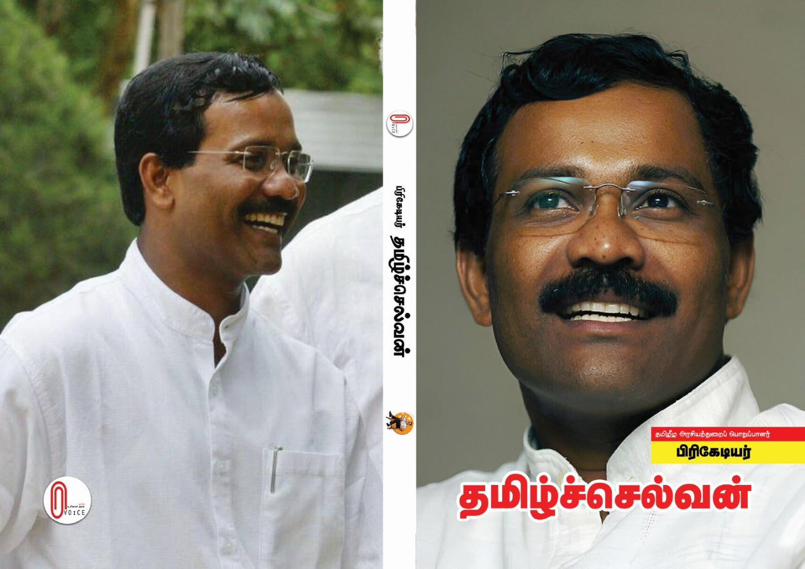 பிரிகேடியர் தமிழ்ச்செல்வன்