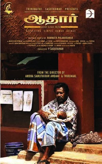 ஆதார்