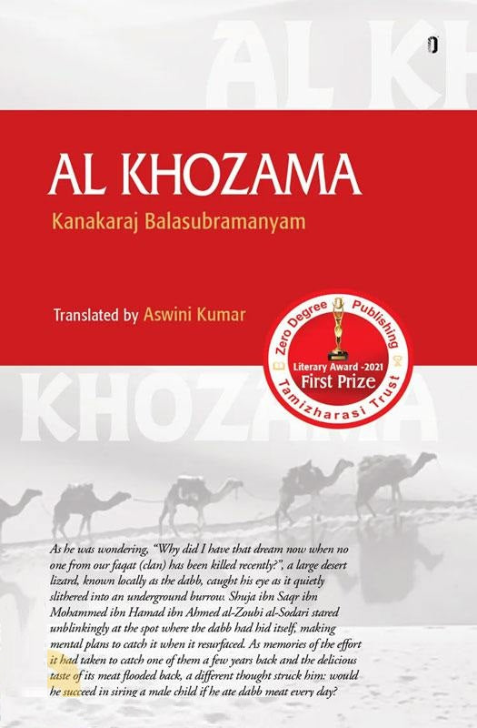 Al Khozama
