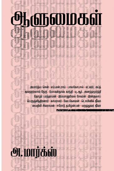 ஆளுமைகள்