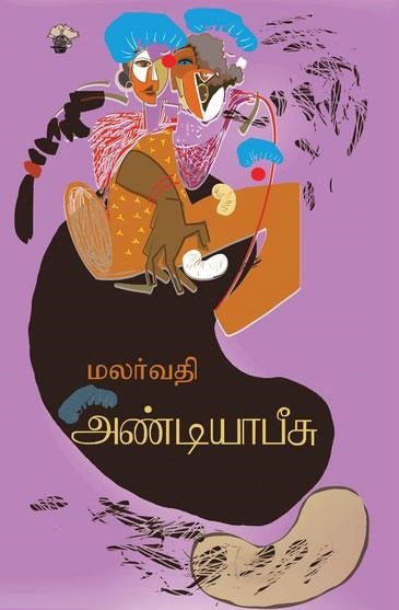 அண்டியாபீசு