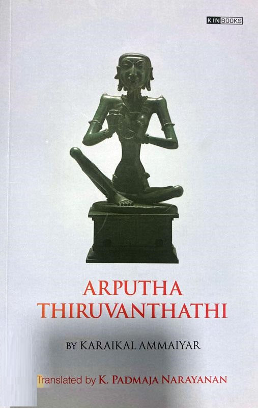 Arputha Thiruvanthathi