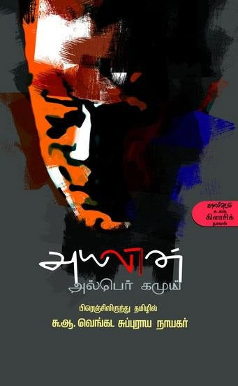 அயலான்