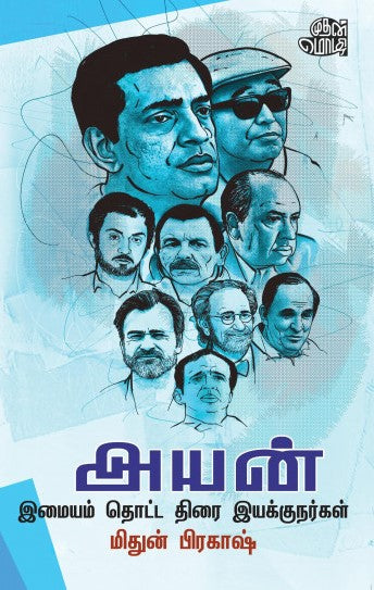 அயன்: இமையம் தொட்ட திரை இயக்குநர்கள்