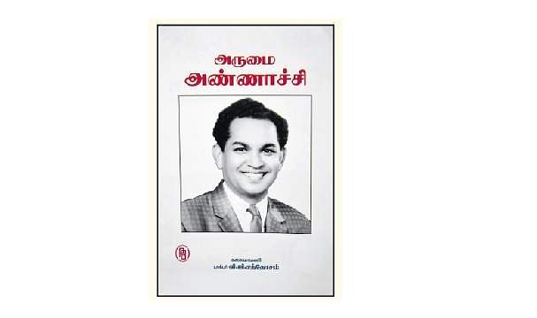 அருமை அண்ணாச்சி