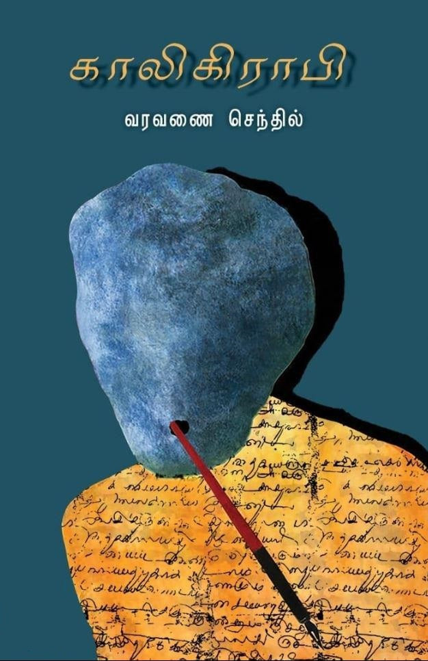 காலிகிராபி