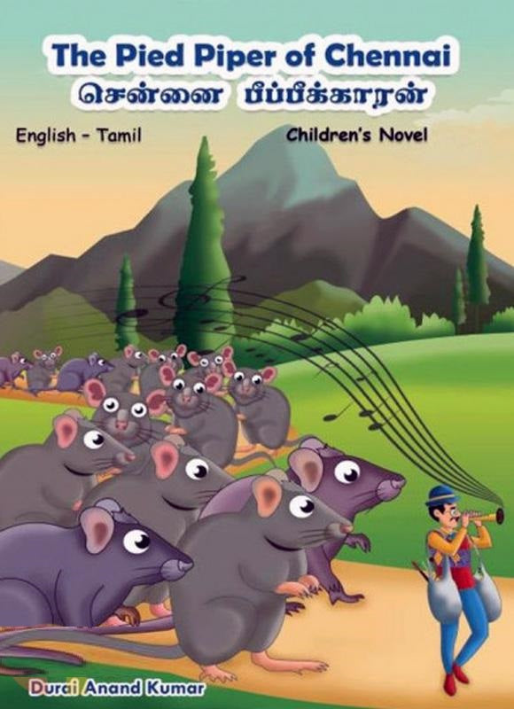 சென்னை பீப்பிக்காரன்