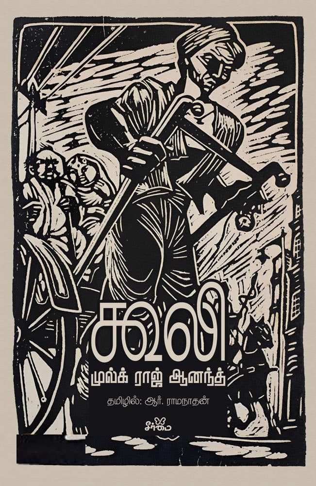 கூலி