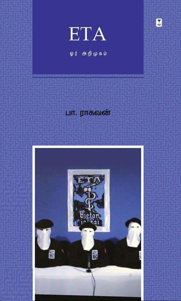 ETA: ஓர் அறிமுகம்