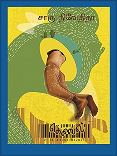 எக்ஸைல்