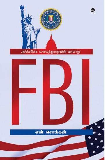 FBI- அமெரிக்கா உளவுத்துறையின் வரலாறு