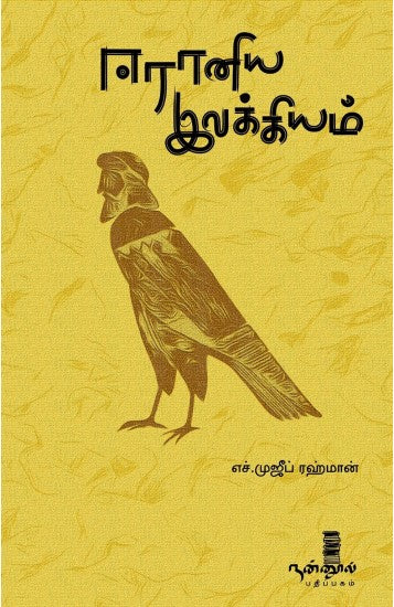 ஈரானிய இலக்கியம்