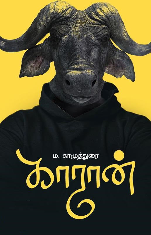 காரான்