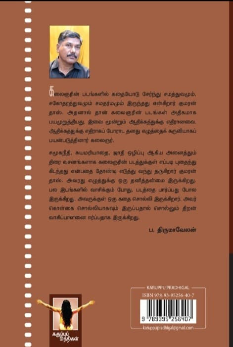 திரையிலும் உதித்த சூரியன்