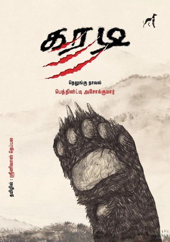 கரடி