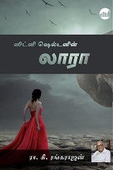 லாரா