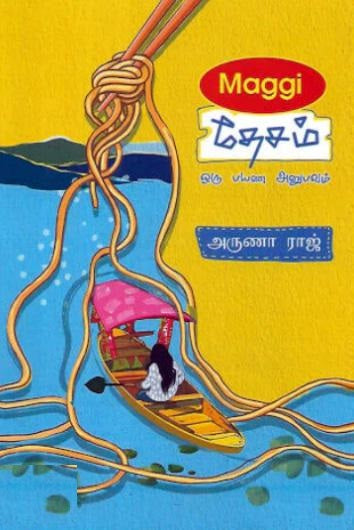 Maggi தேசம்