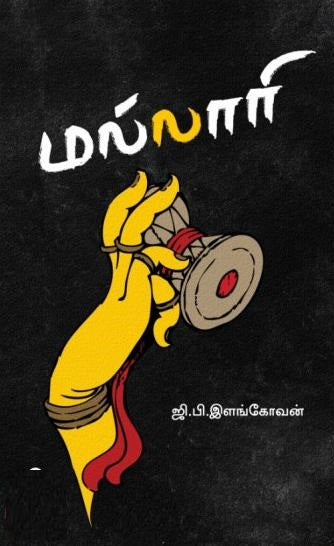 மல்லாரி