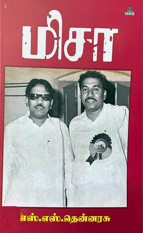 அண்ணாவின் வாழ்க்கையில் சில அற்புத நிகழ்வுகள்