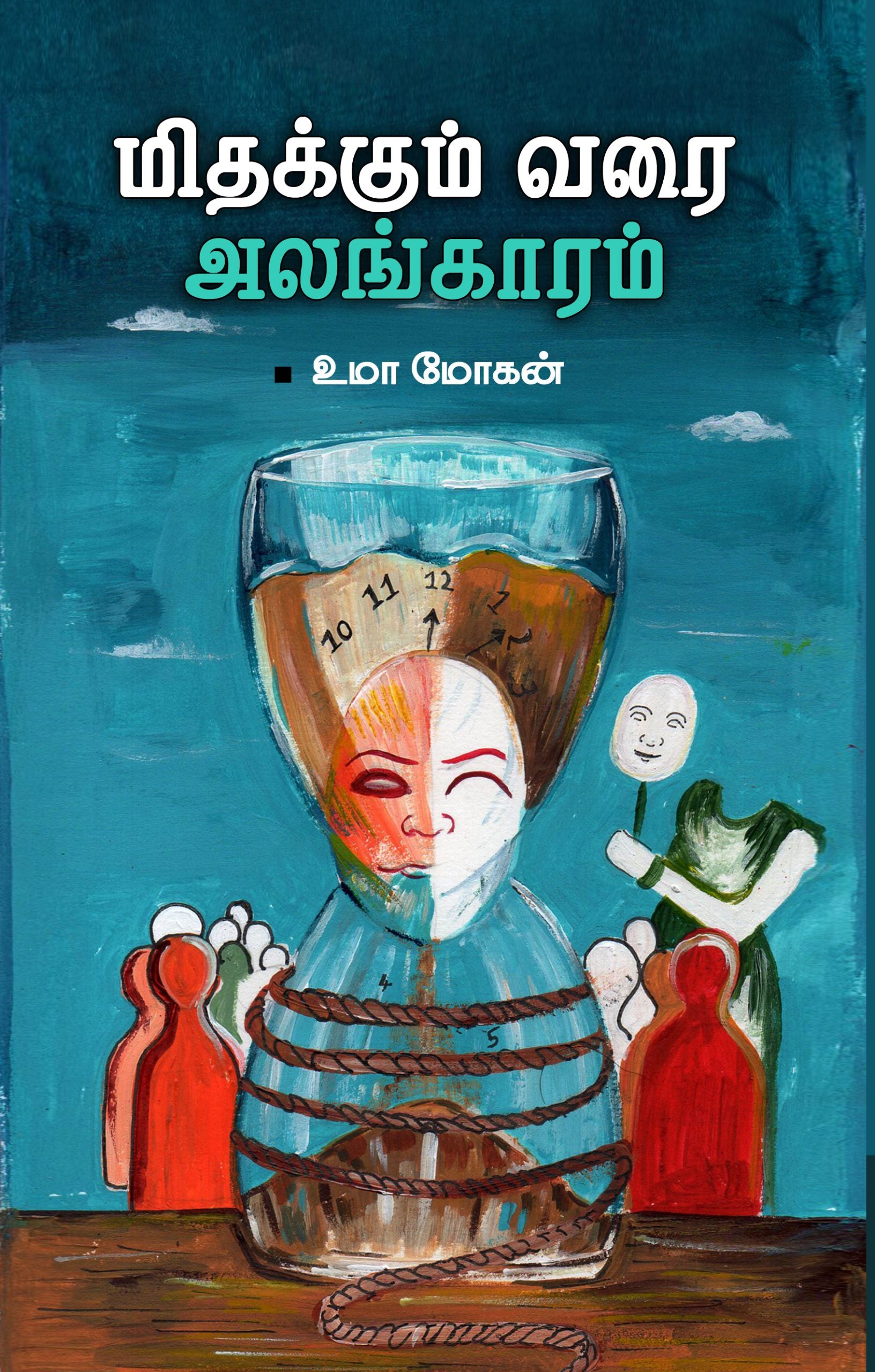 மிதக்கும் வரை அலங்காரம்