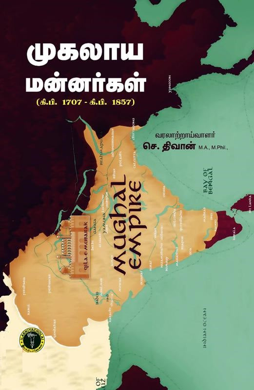 முகலாய மன்னர்கள்