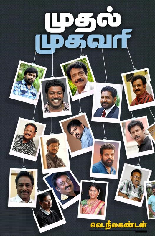 முதல் முகவரி