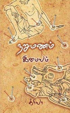 நறுமணம்