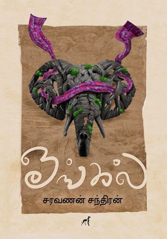 ஓங்கல்